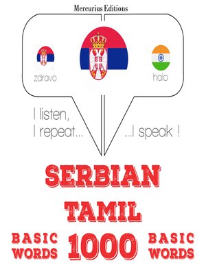 cover image of 1000 битне речи у Тамил